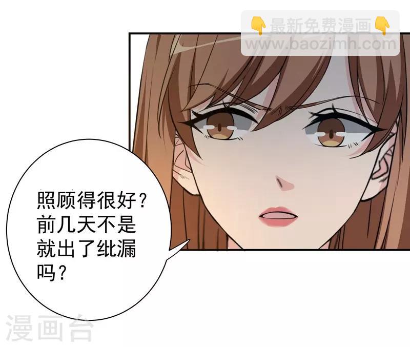 第16话 扫地出门-第16话