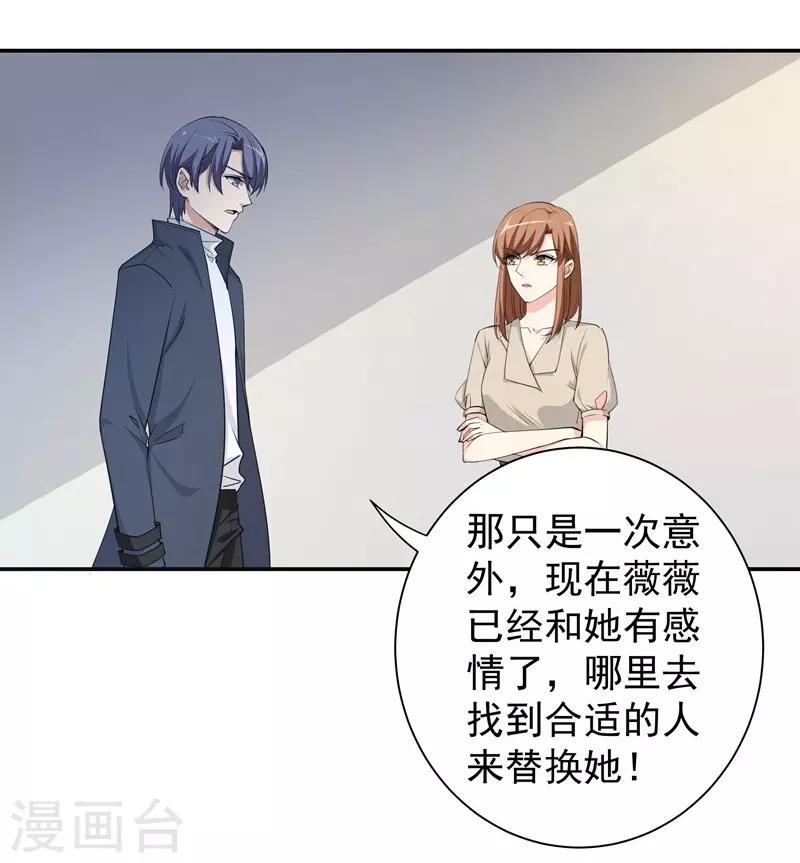 第16话 扫地出门-第16话