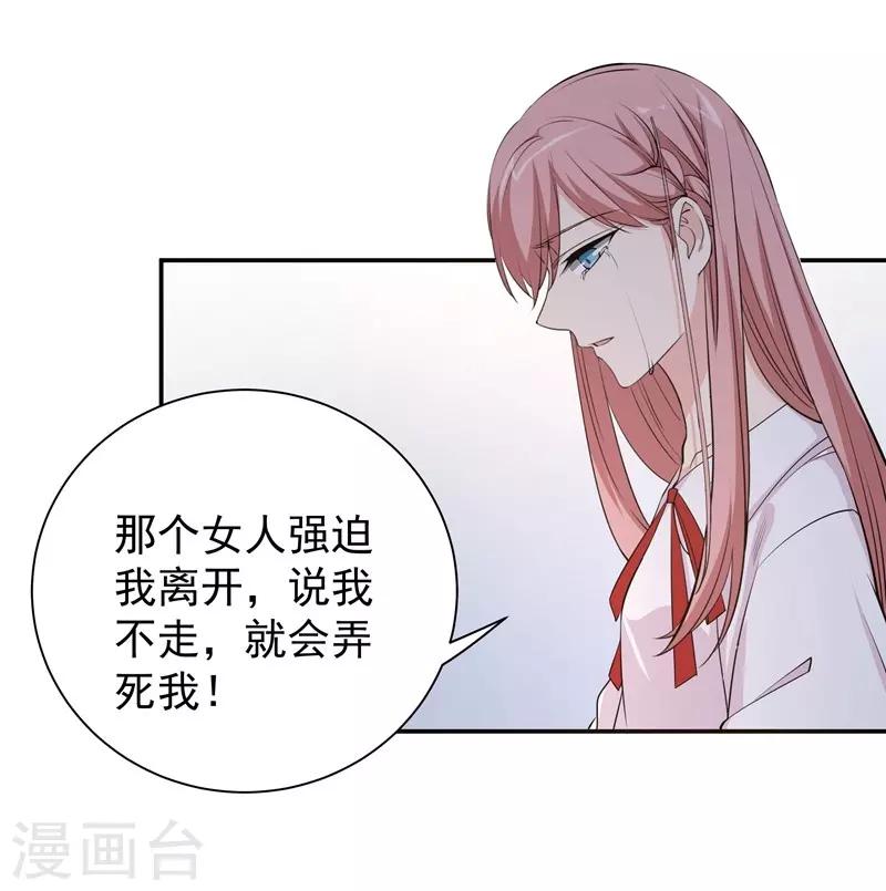 第18话 黎雅姿的反击-第18话