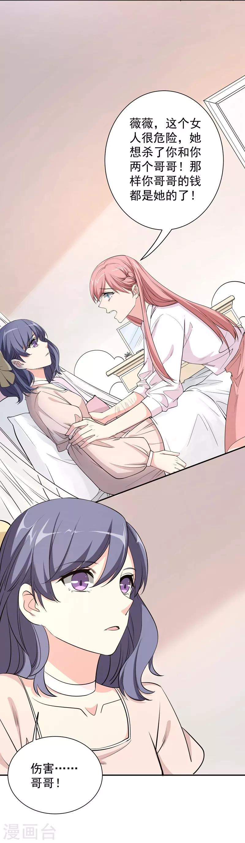 第18话 黎雅姿的反击-第18话