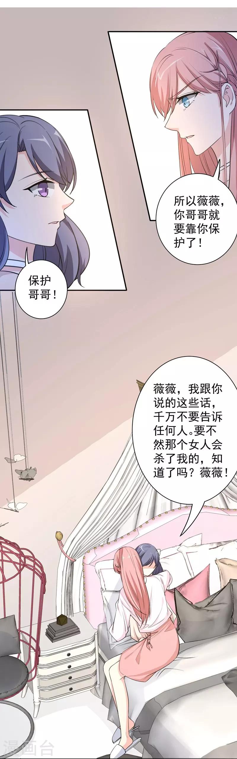 第18话 黎雅姿的反击-第18话