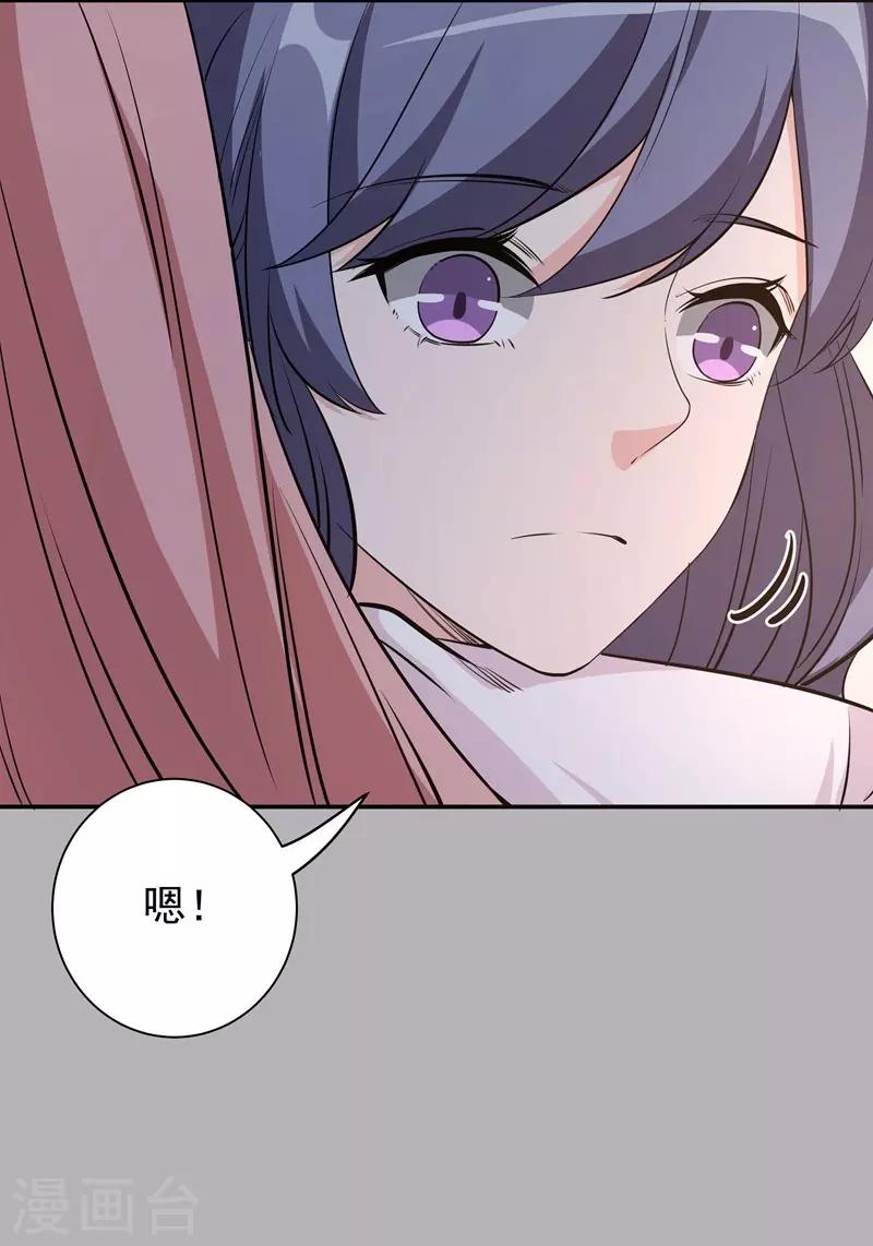 第18话 黎雅姿的反击-第18话