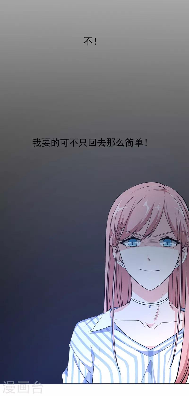 第18话 黎雅姿的反击-第18话