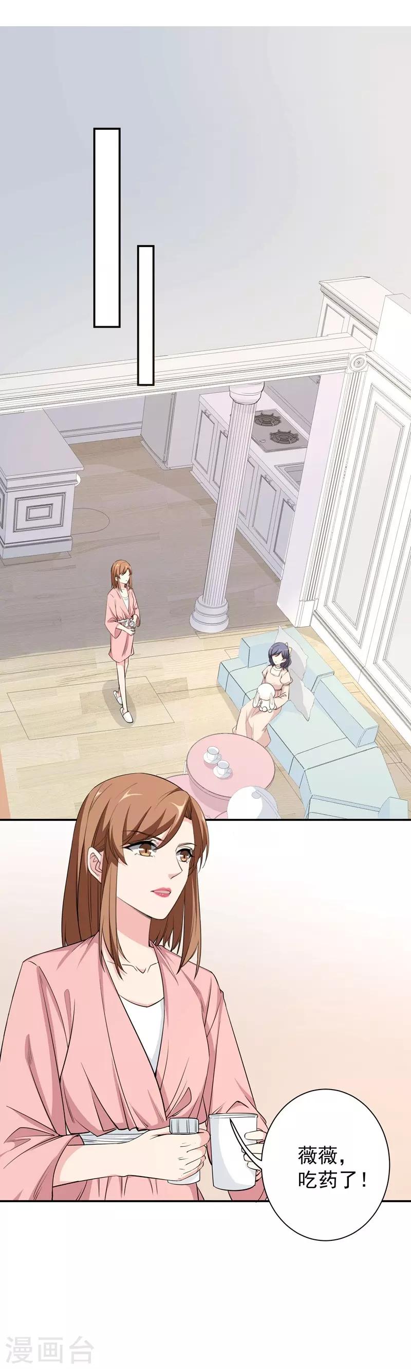 第18话 黎雅姿的反击-第18话