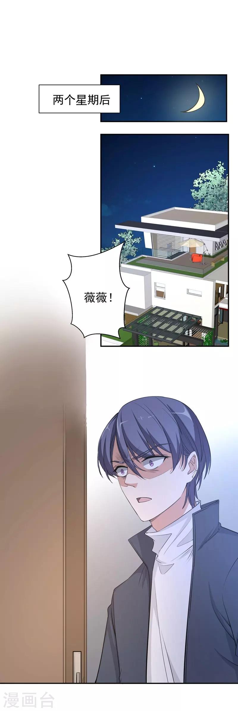 第18话 黎雅姿的反击-第18话