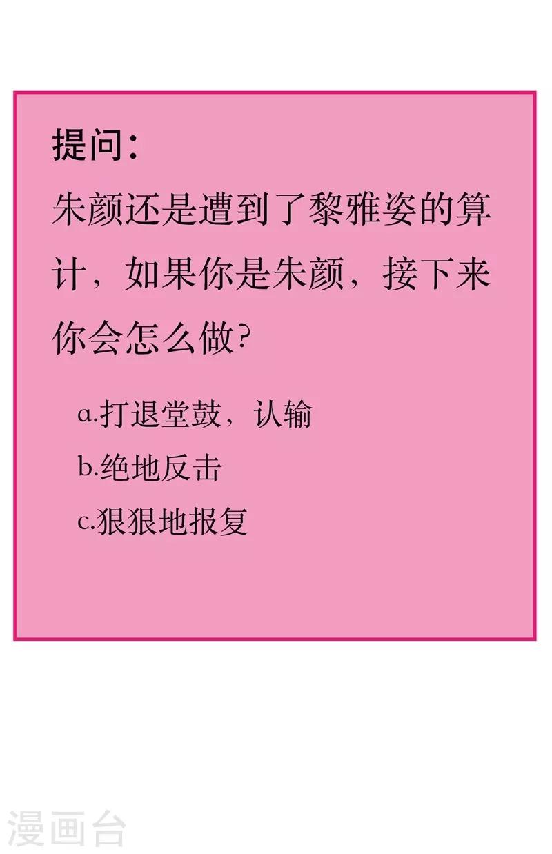 第18话 黎雅姿的反击-第18话