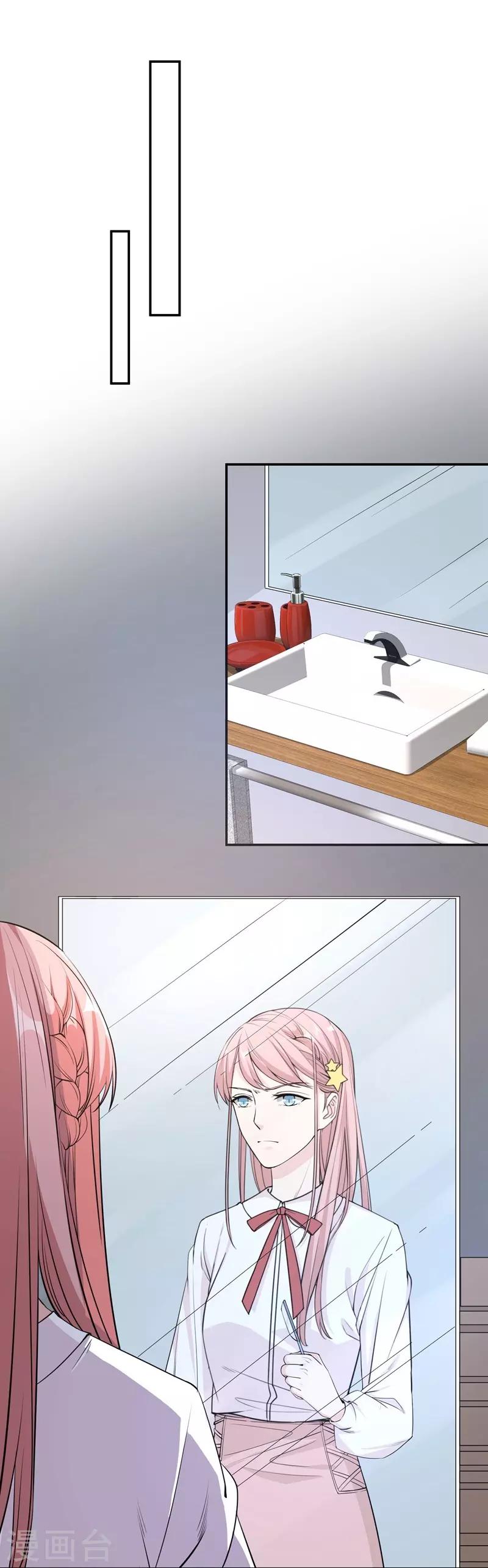 第18话 黎雅姿的反击-第18话