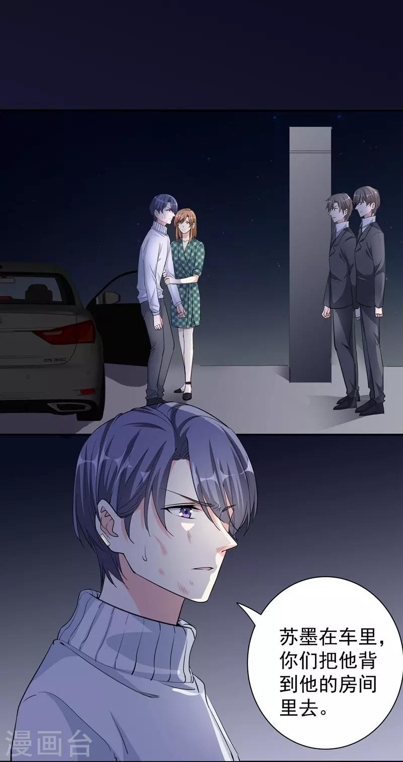 第28话 得偿所愿-第28话