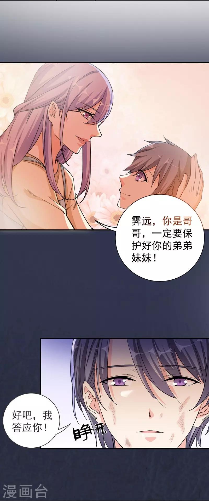 第28话 得偿所愿-第28话