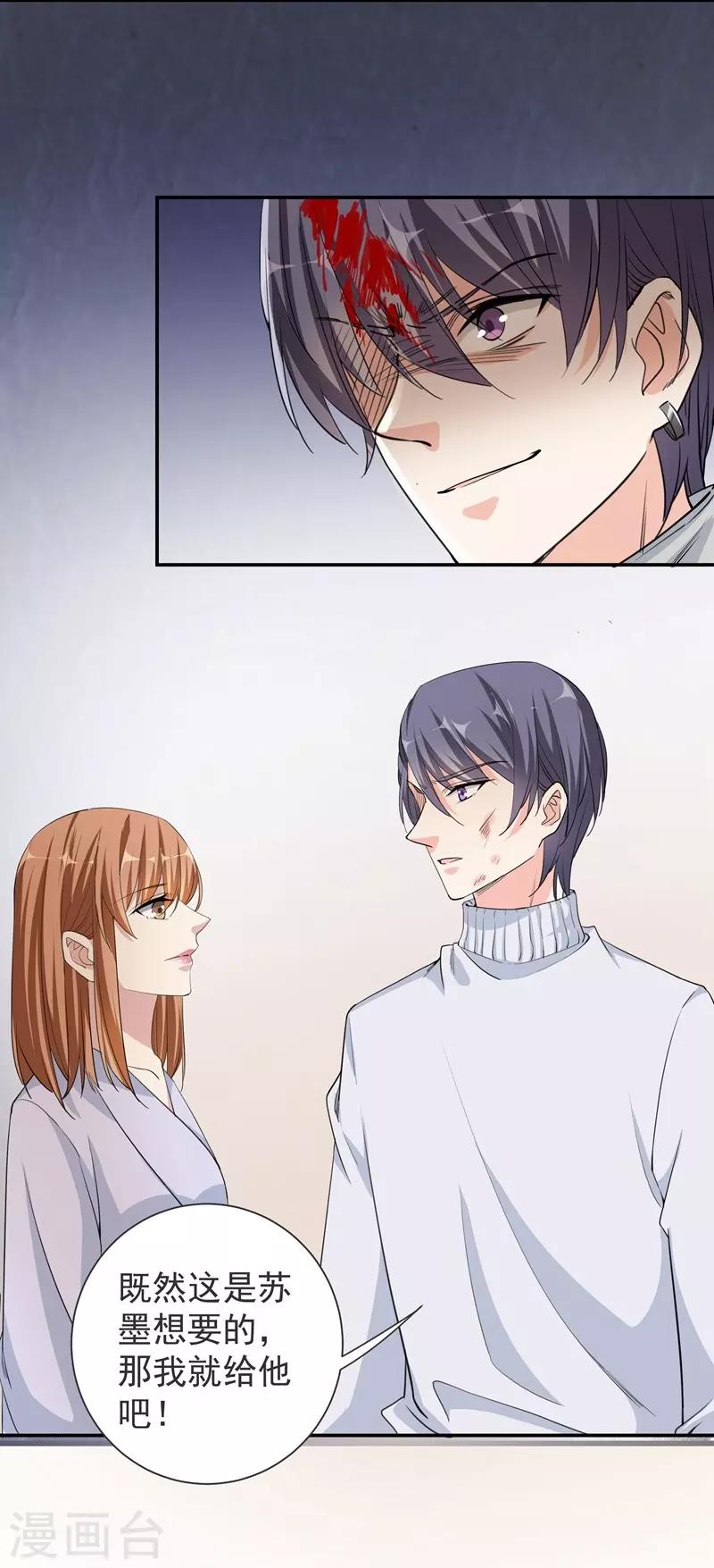 第28话 得偿所愿-第28话