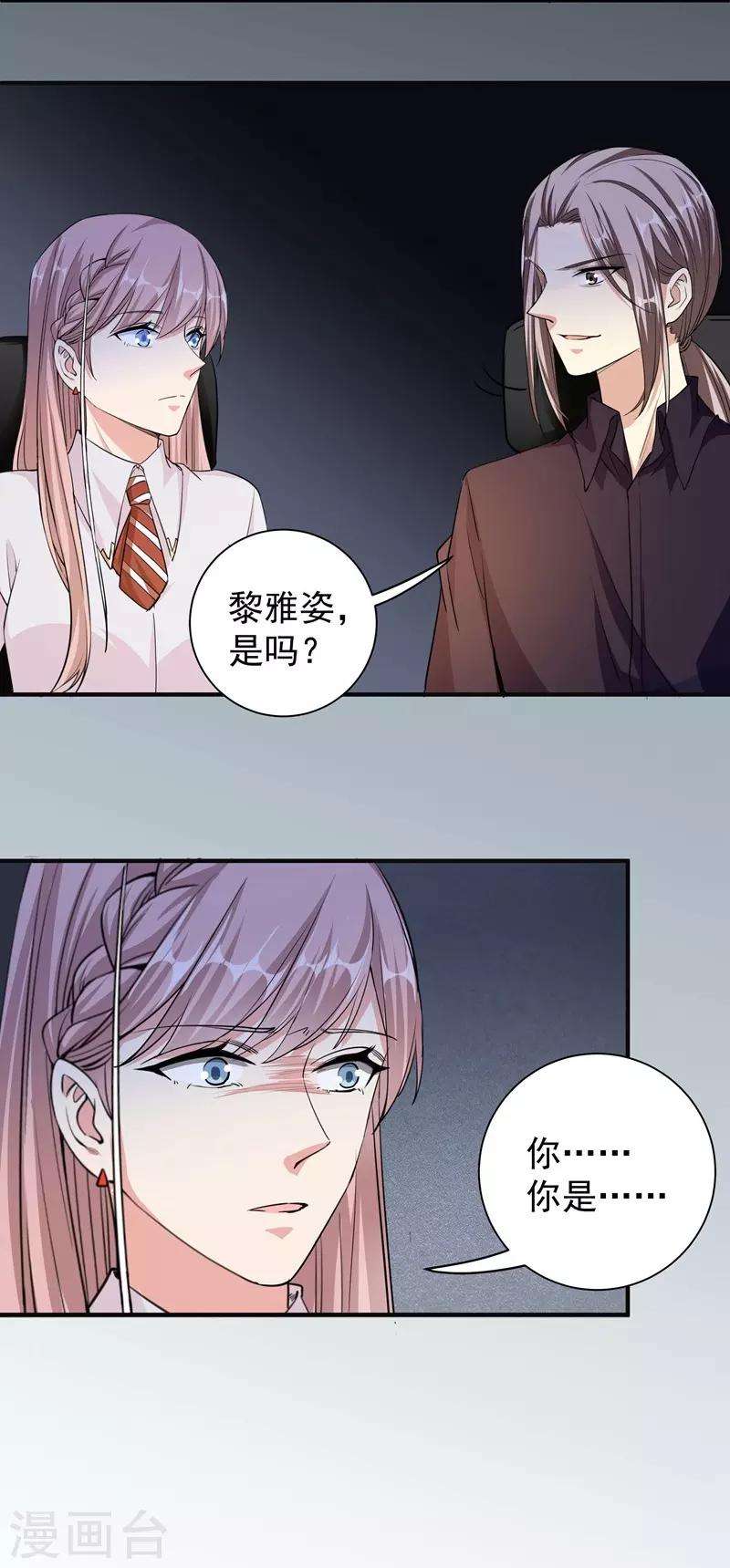 第30话 你，你是。。。-第30话