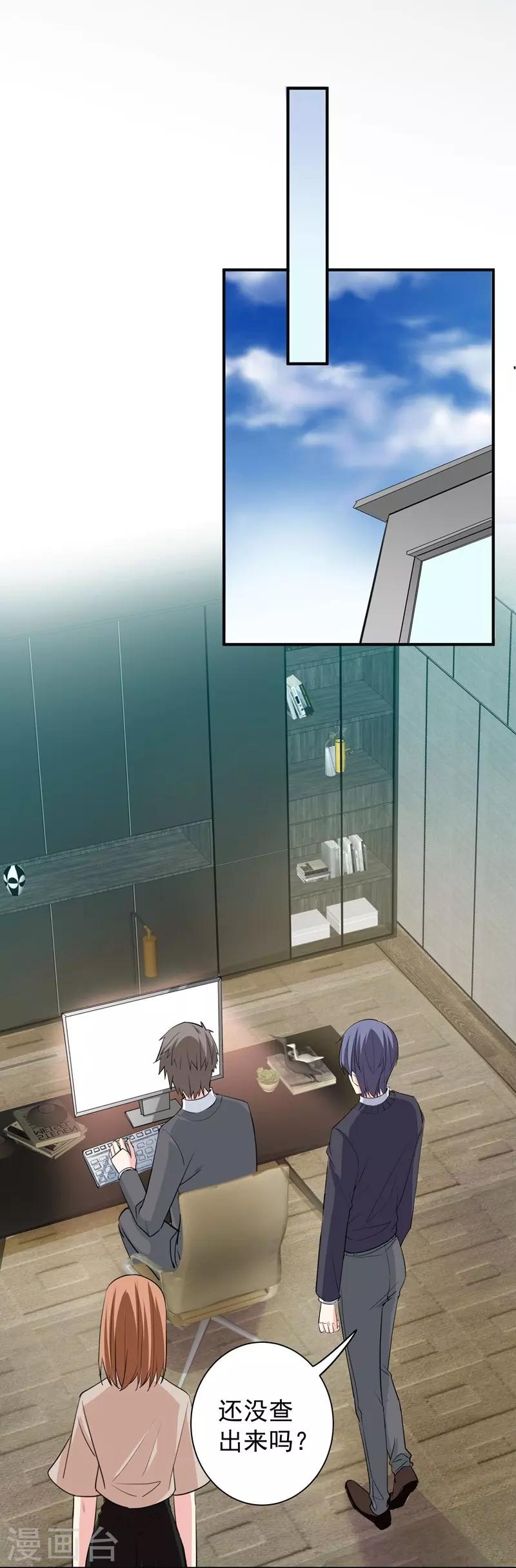 第30话 你，你是。。。-第30话