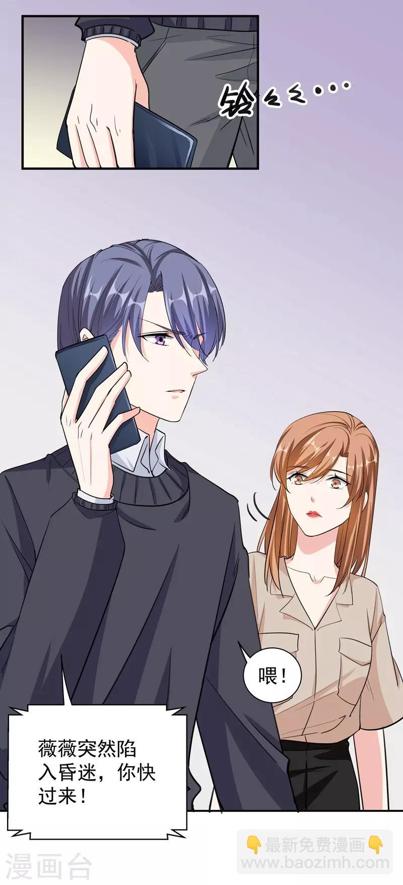 第30话 你，你是。。。-第30话