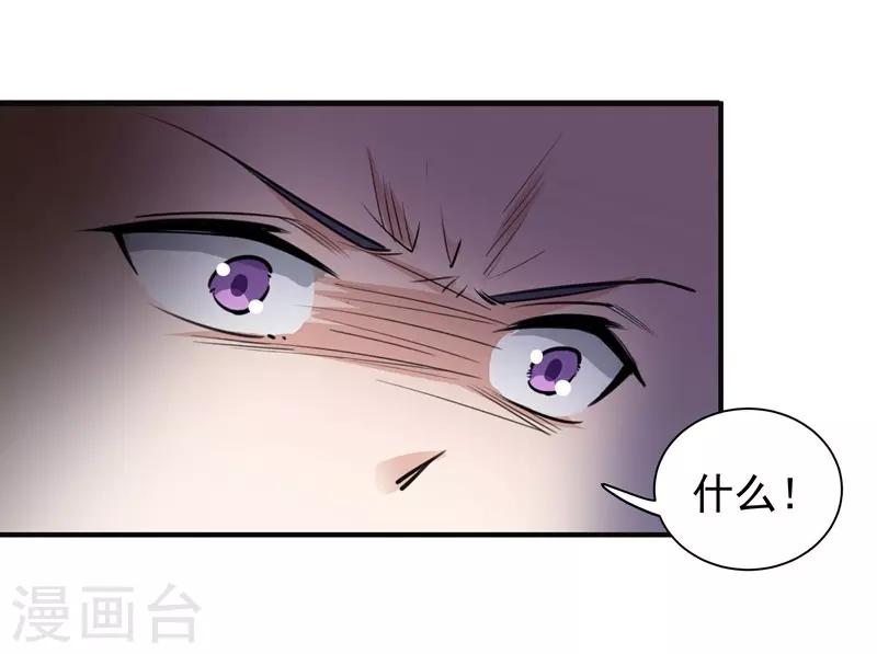 第30话 你，你是。。。-第30话