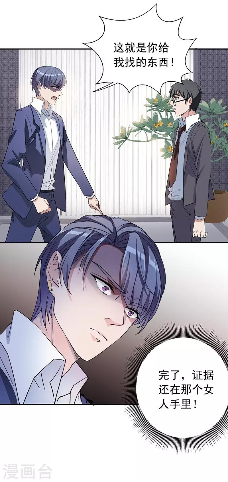 第4话 乐极生悲-第4话