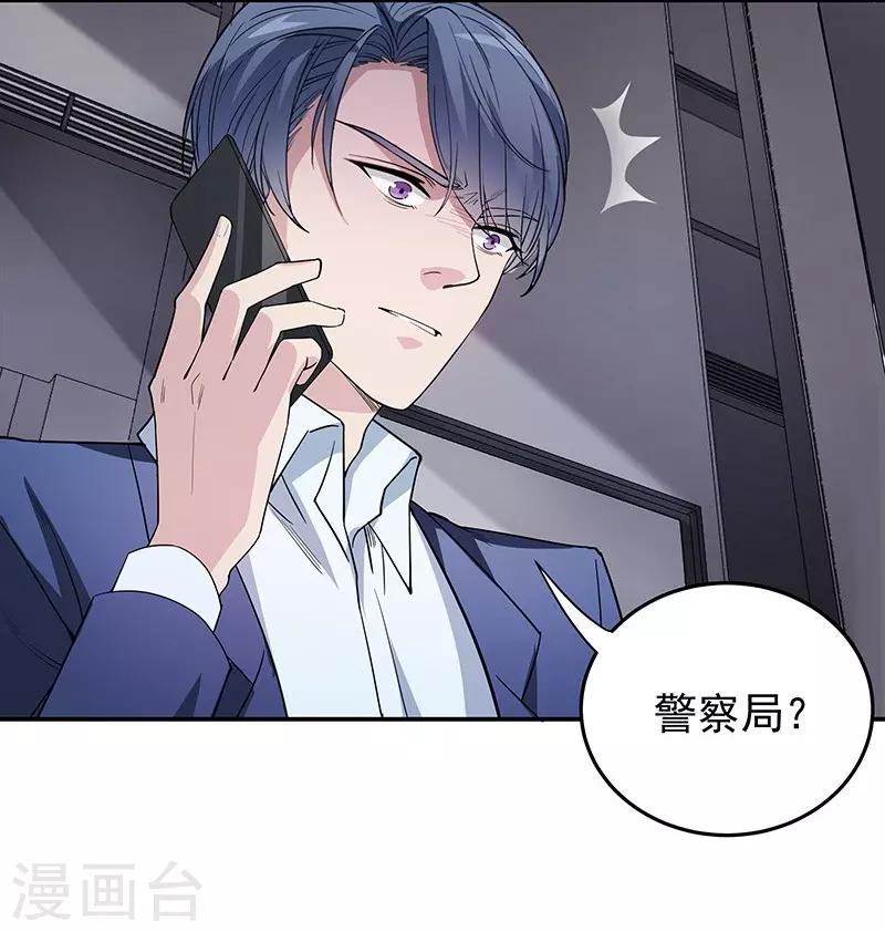 第4话 乐极生悲-第4话