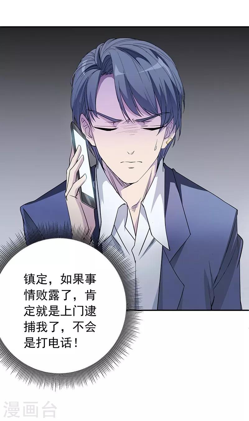 第4话 乐极生悲-第4话