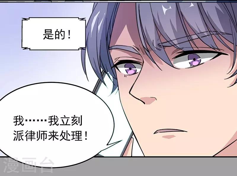 第4话 乐极生悲-第4话