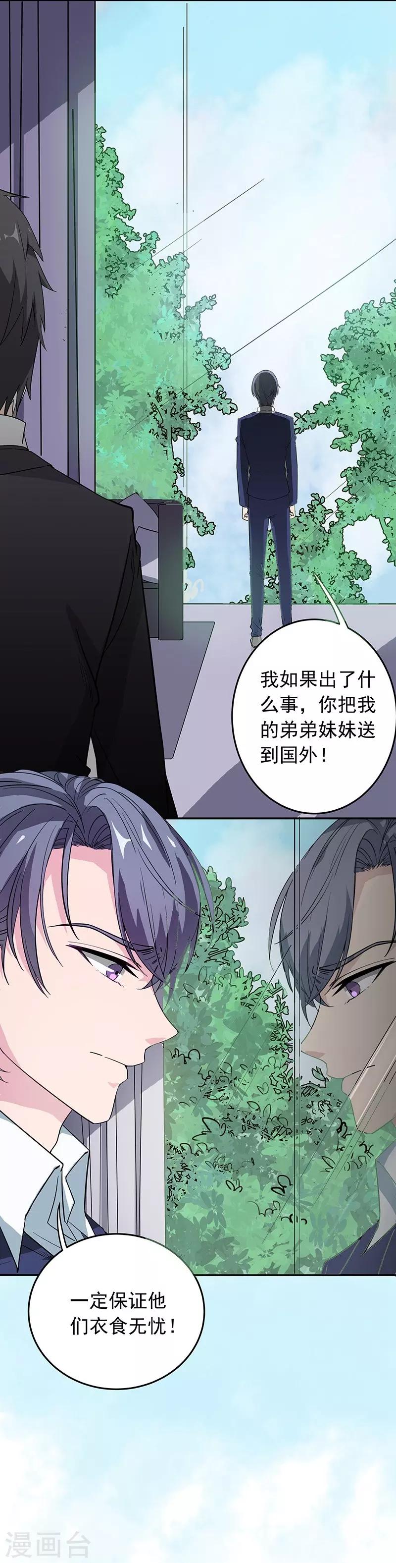 第4话 乐极生悲-第4话