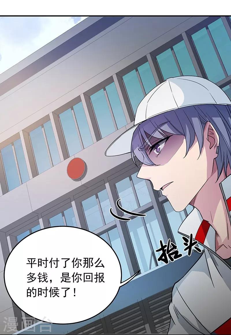 第4话 乐极生悲-第4话