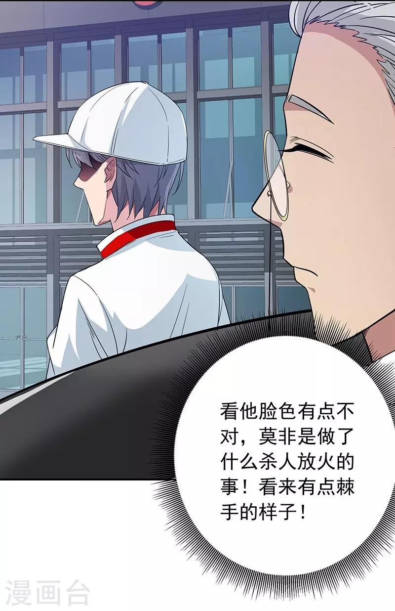 第4话 乐极生悲-第4话