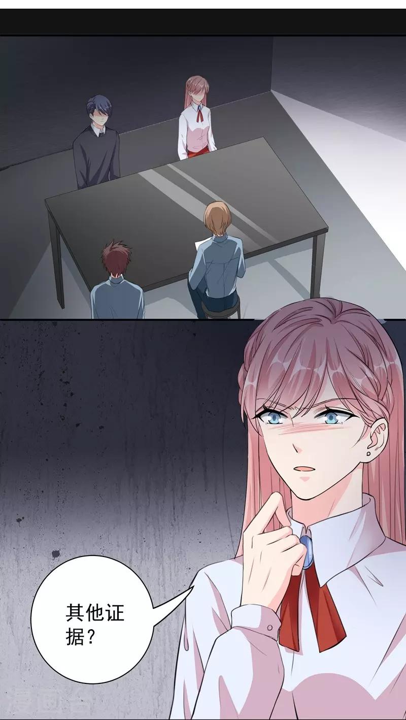 第32话 真正目的-第32话