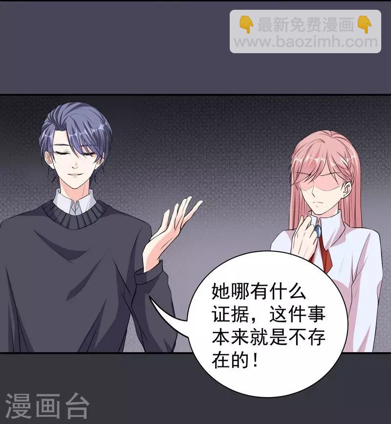 第32话 真正目的-第32话