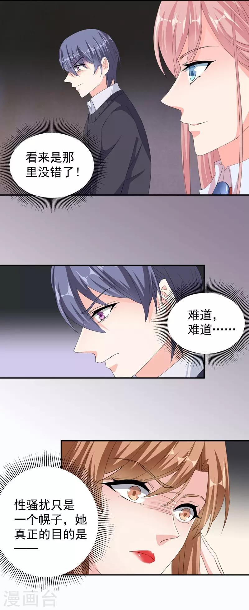 第32话 真正目的-第32话