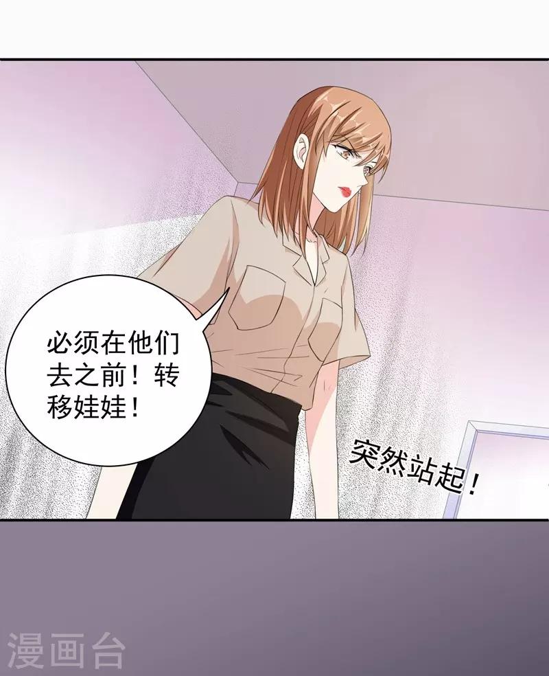 第32话 真正目的-第32话