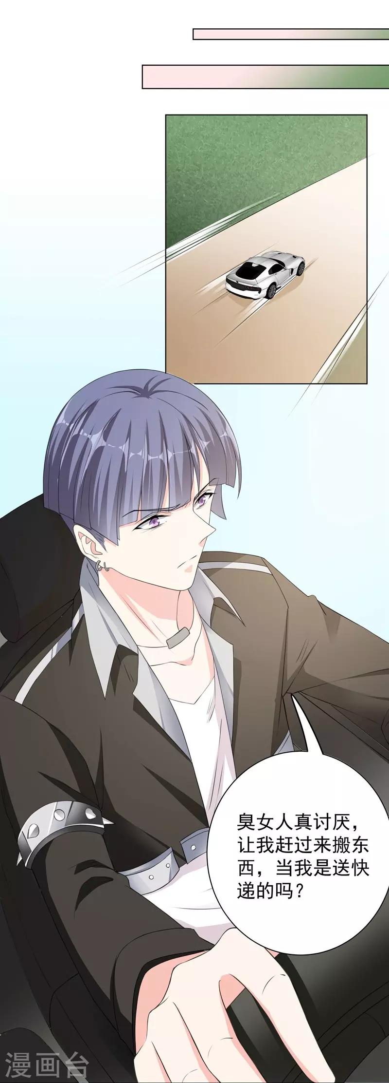 第34话 &ldquo;女王&rdquo;发威-第34话