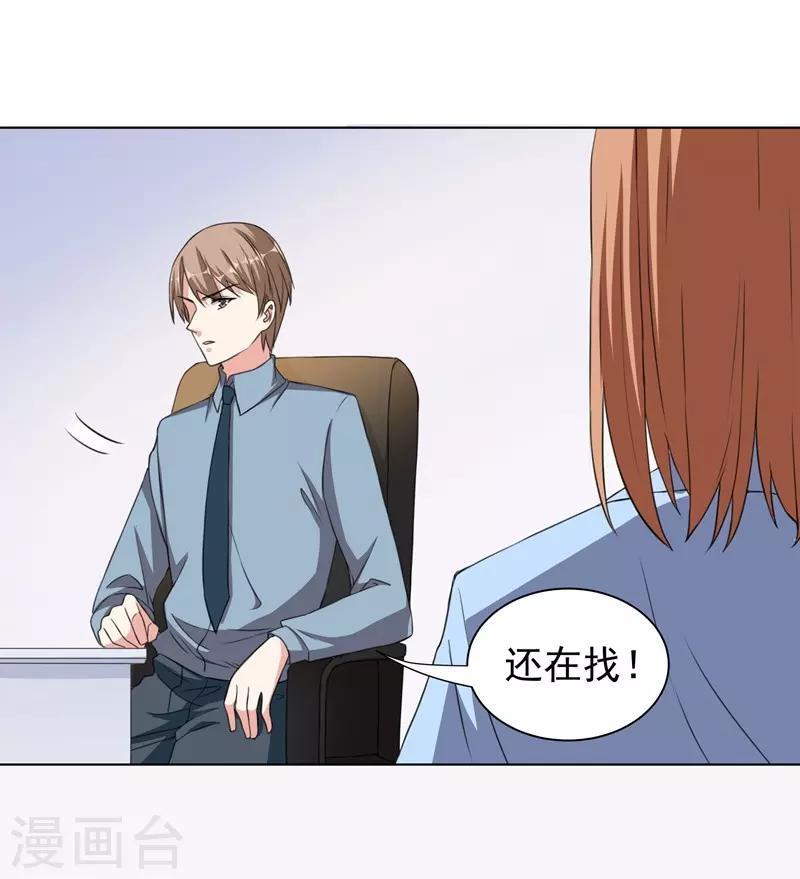 第34话 &ldquo;女王&rdquo;发威-第34话