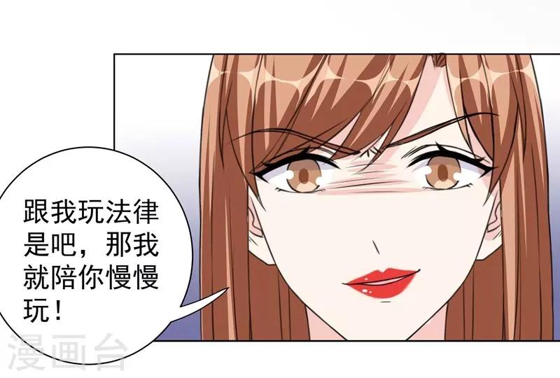 第34话 &ldquo;女王&rdquo;发威-第34话