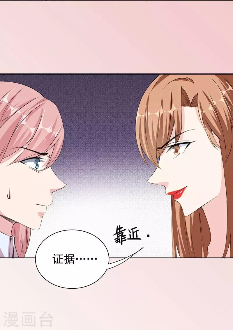 第34话 &ldquo;女王&rdquo;发威-第34话