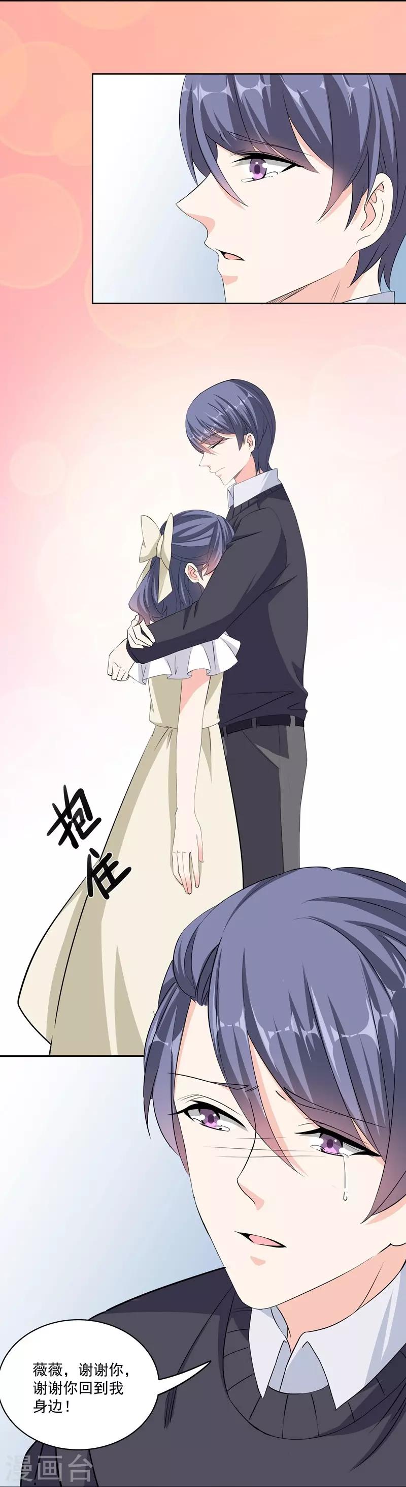 第36话 苏墨的心事-第36话