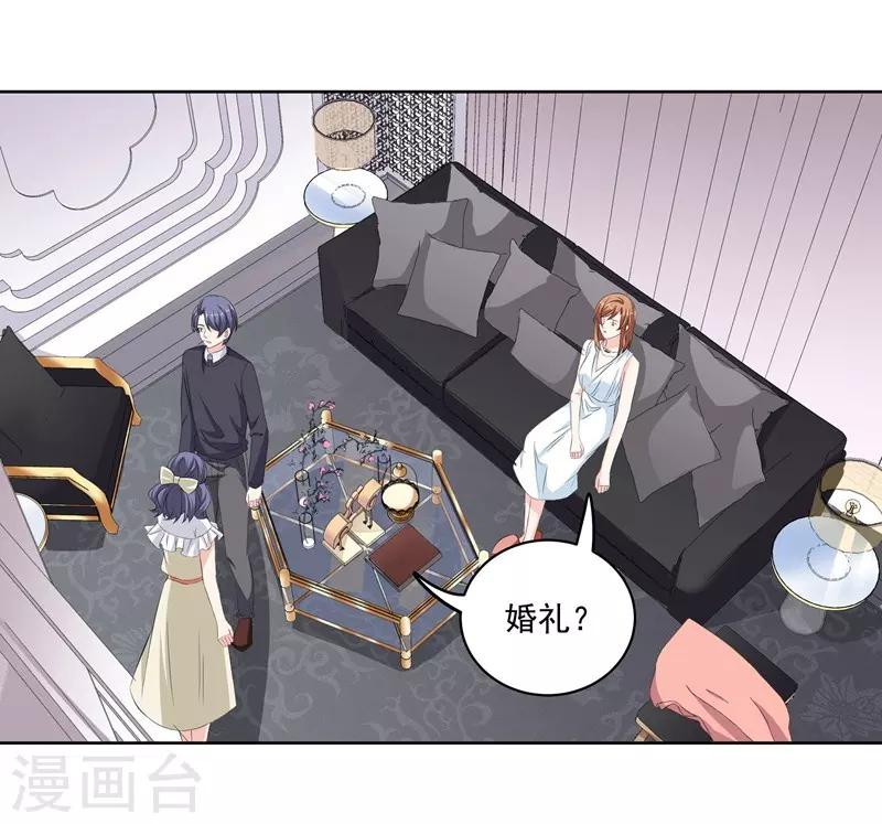 第36话 苏墨的心事-第36话