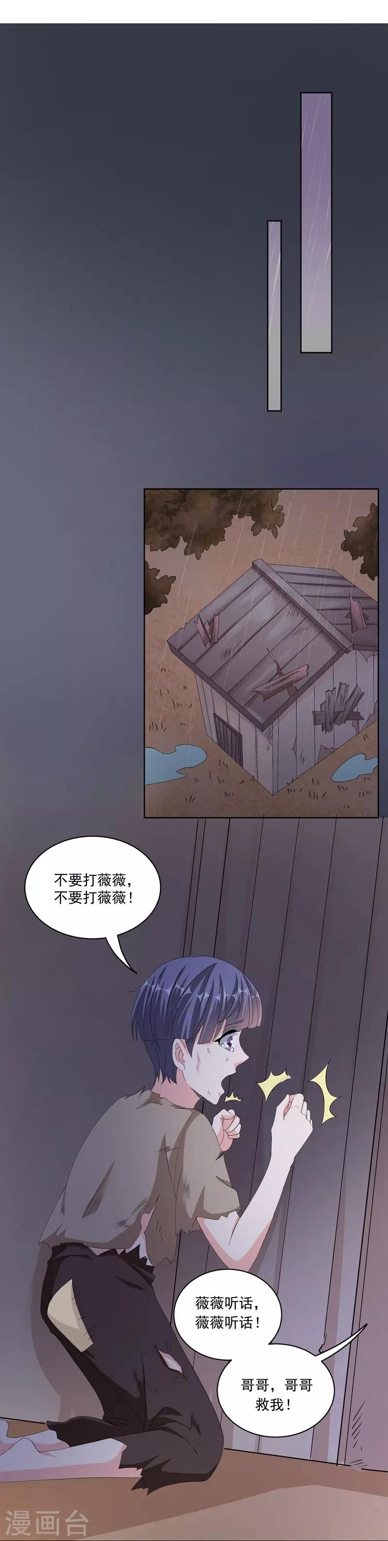 第36话 苏墨的心事-第36话