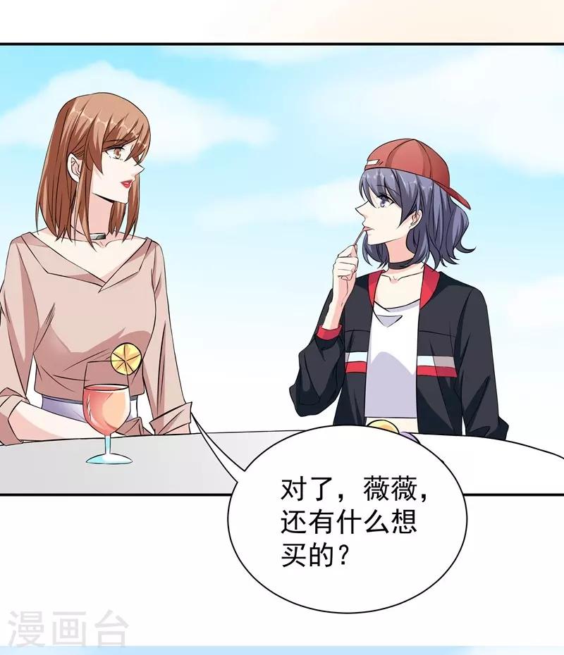 第38话 滑板少年-第38话