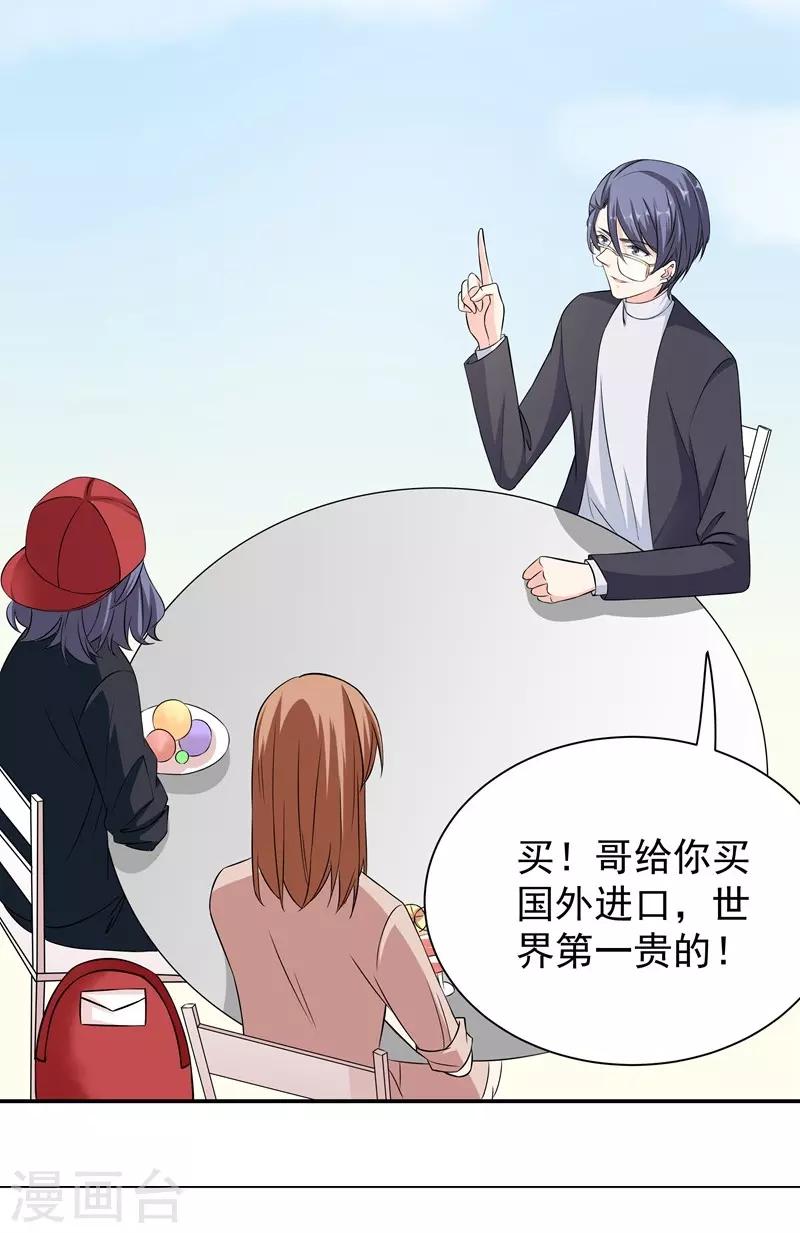 第38话 滑板少年-第38话