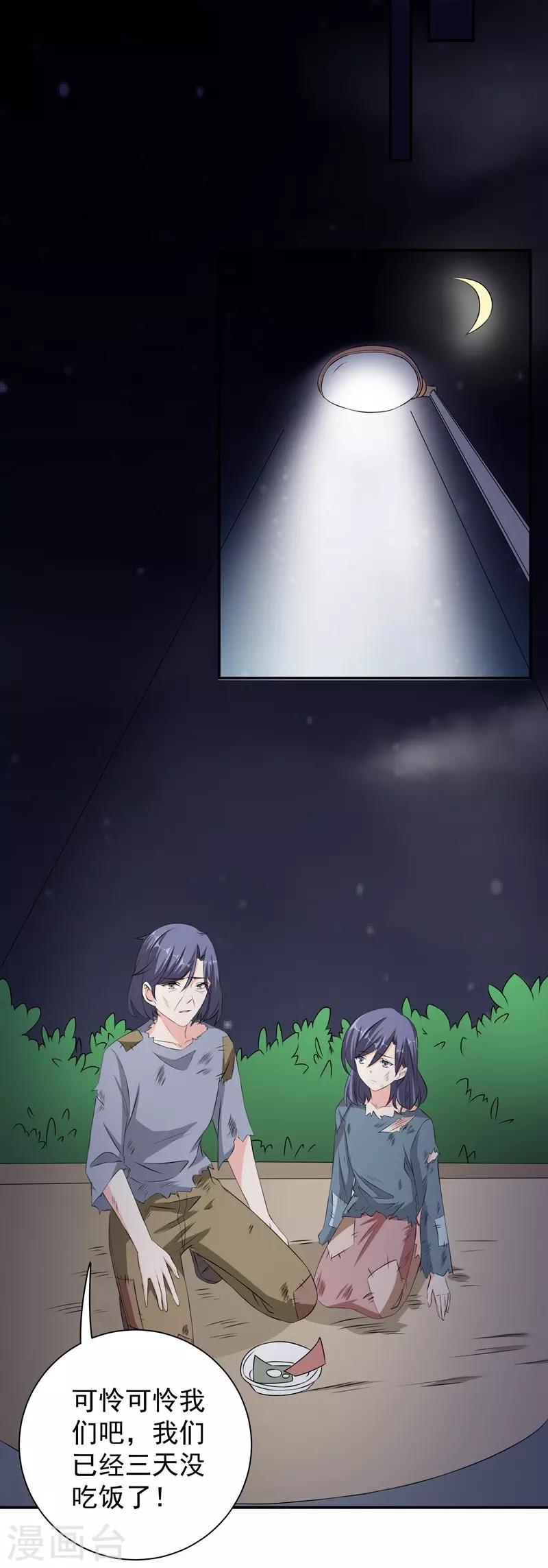 第38话 滑板少年-第38话