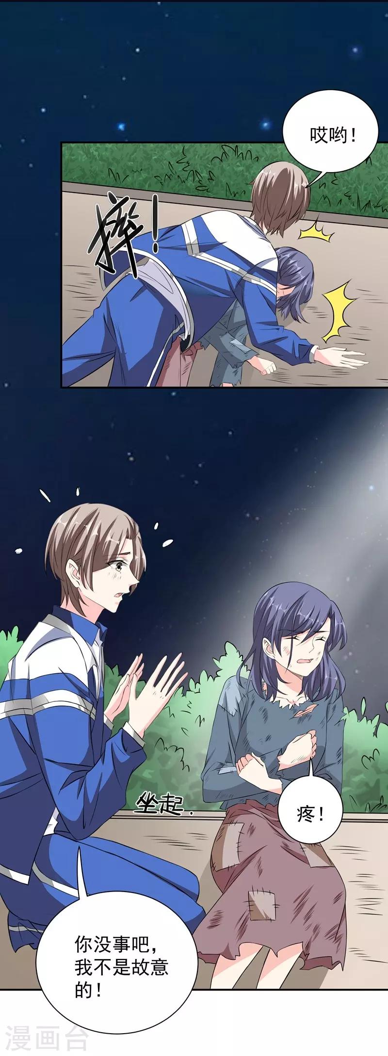 第38话 滑板少年-第38话