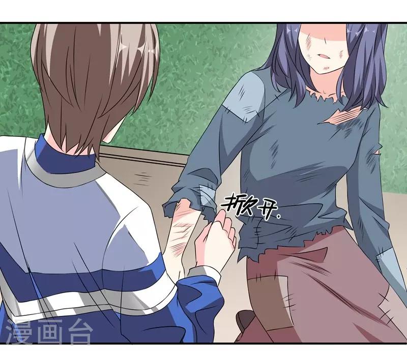 第38话 滑板少年-第38话