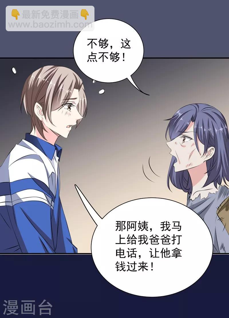 第38话 滑板少年-第38话