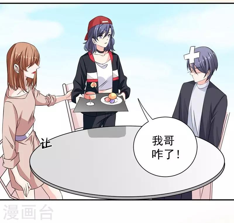 第38话 滑板少年-第38话