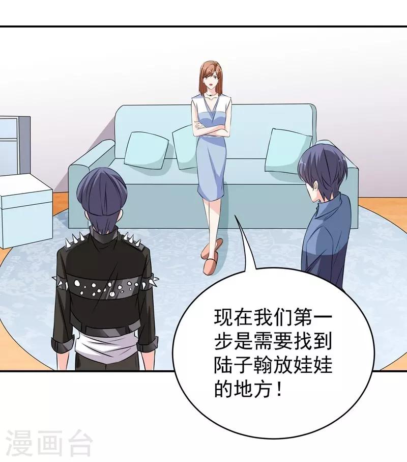 第42话 薇薇的决心-第42话