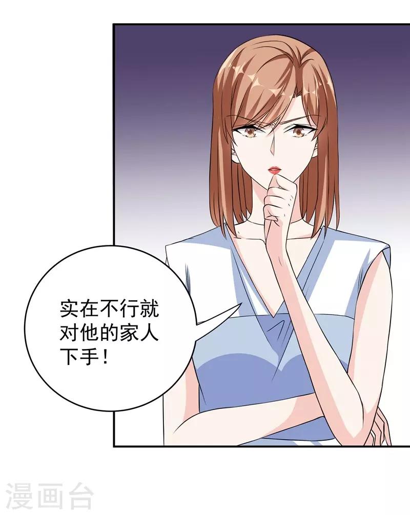 第42话 薇薇的决心-第42话