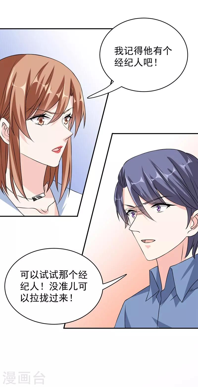 第42话 薇薇的决心-第42话