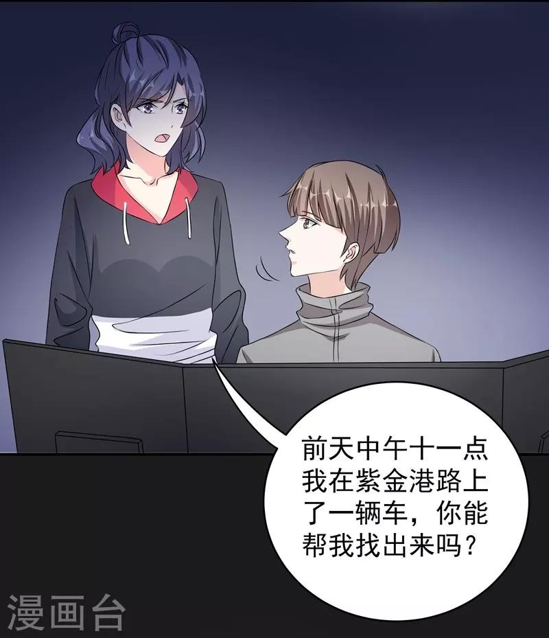 第42话 薇薇的决心-第42话