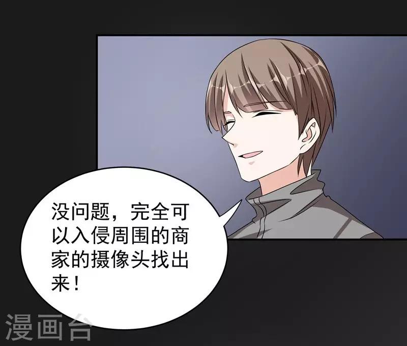 第42话 薇薇的决心-第42话