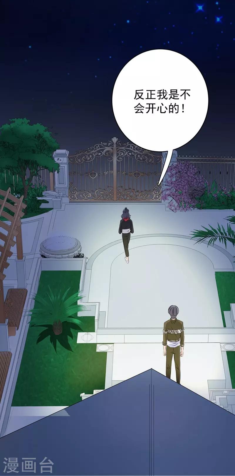 第42话 薇薇的决心-第42话