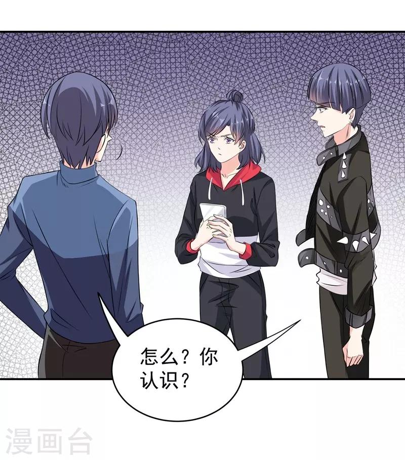 第42话 薇薇的决心-第42话